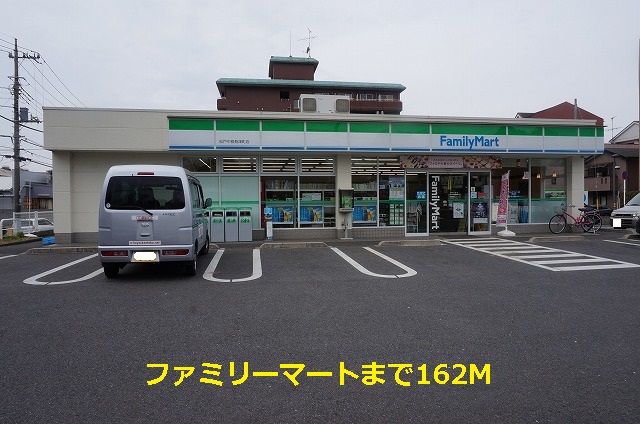 近くのファミリーマートまで162m（徒歩3分）