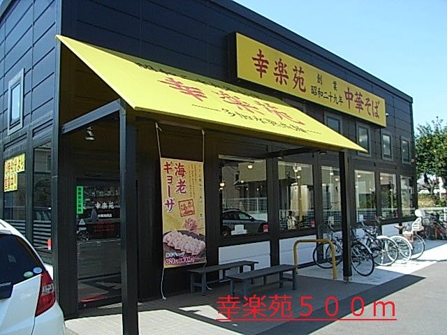 近くの飲食店まで500m（徒歩7分）