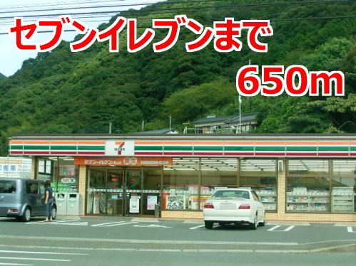 近くのセブンイレブンまで650m（徒歩9分）