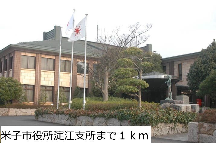近くの米子市役所淀江支所まで1,000m(徒歩13分)