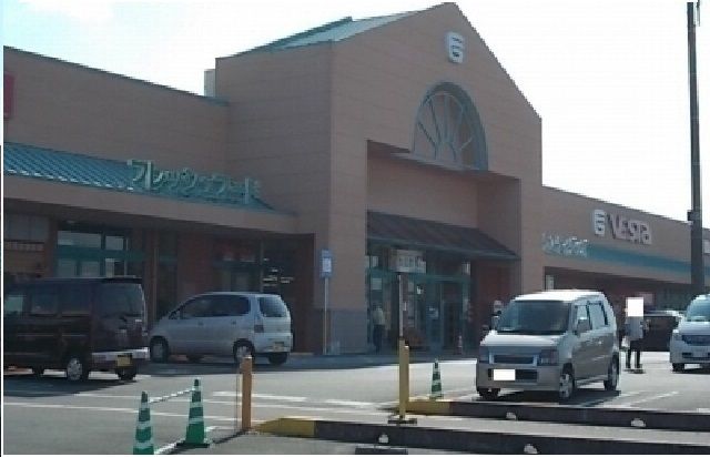 近くのフジグラン十川店さんまで950m(徒歩12分)