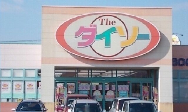 近くのダイソーさんまで750m(徒歩10分)