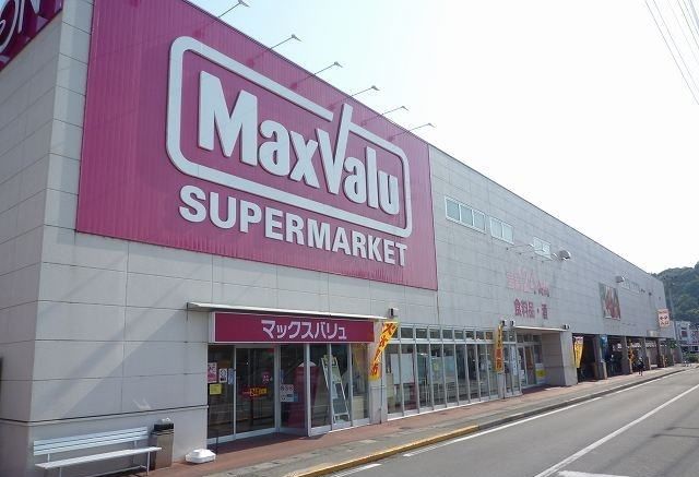 近くのマックスバリュ伊豆長岡店まで700m(徒歩9分)