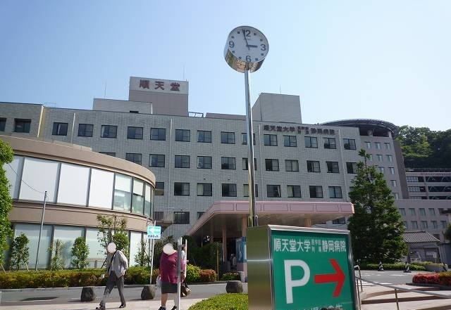 近くの順天堂大学医学部附属静岡病院まで530m（徒歩7分）