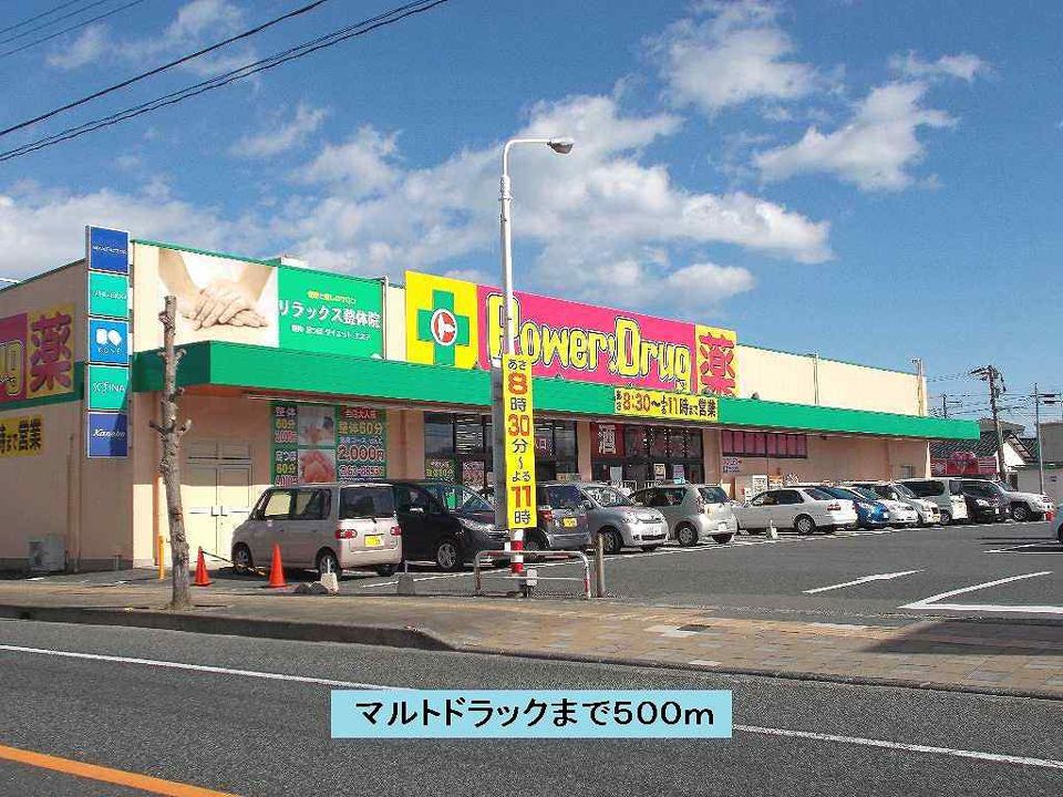 近くのドラッグストアまで500m（徒歩7分）