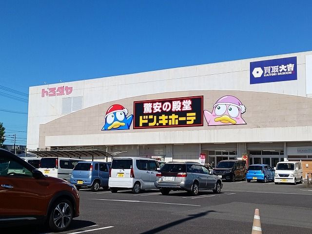 近くのドン・キホーテ 羽島店まで280m(徒歩4分)