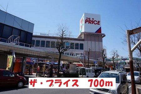 近くのザ・プライスまで700m(徒歩9分)