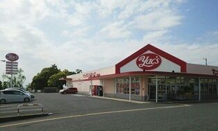 近くのヤックスドラッグ清見台店まで450m（徒歩6分）