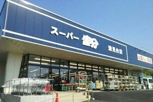 近くの富分清見台店まで1,000m（徒歩13分）