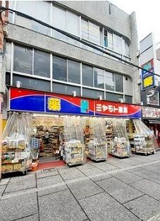 近くのミヤモトドラッグまで150m（徒歩2分）