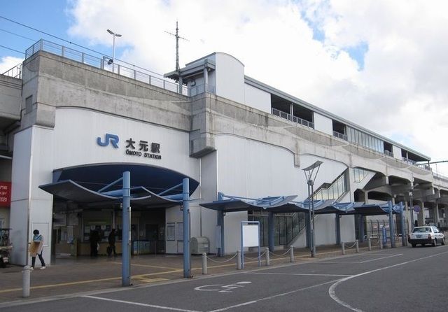 近くのJR 大元駅まで650m(徒歩9分)