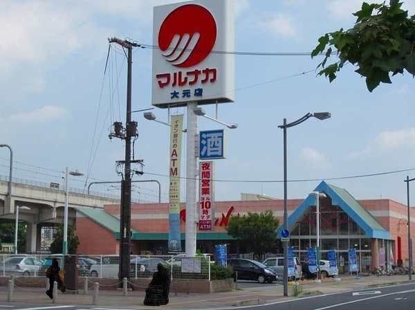 近くのマルナカ 大元店まで800m(徒歩10分)