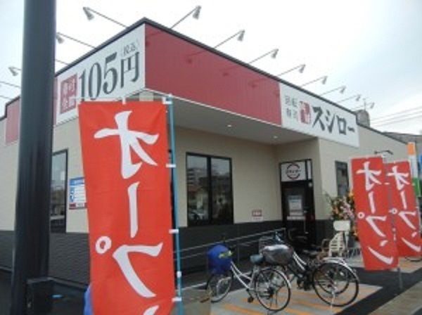近くのスシロー 岡山大供店まで210m(徒歩3分)
