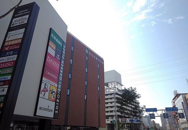 近くの白石区役所まで810m(徒歩11分)
