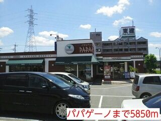 近くのパパゲーノまで5,850m（徒歩74分）