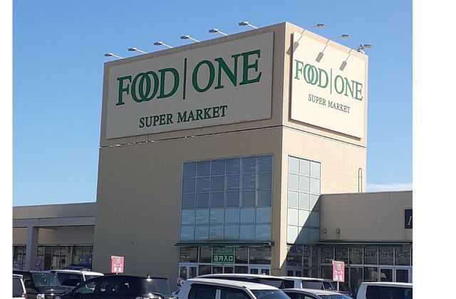 近くのフードワン海老名店まで1,400m（徒歩18分）