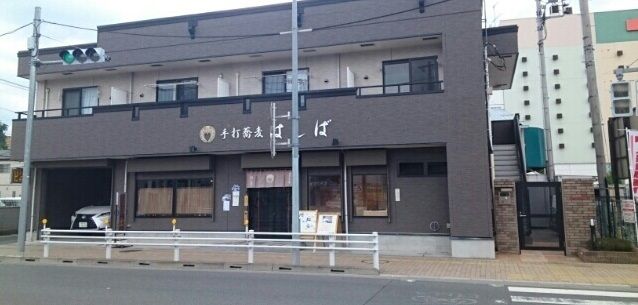 近くの手打ち蕎麦はしばまで700m(徒歩9分)