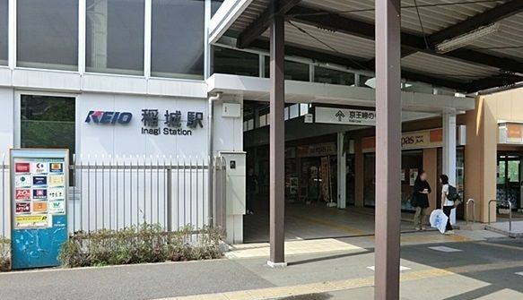 近くの稲城駅まで1,000m(徒歩13分)