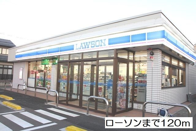 近くのローソン東根中央店まで120m（徒歩2分）