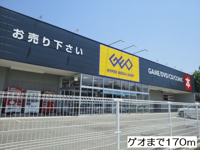 近くのゲオ東根中央店まで170m（徒歩3分）