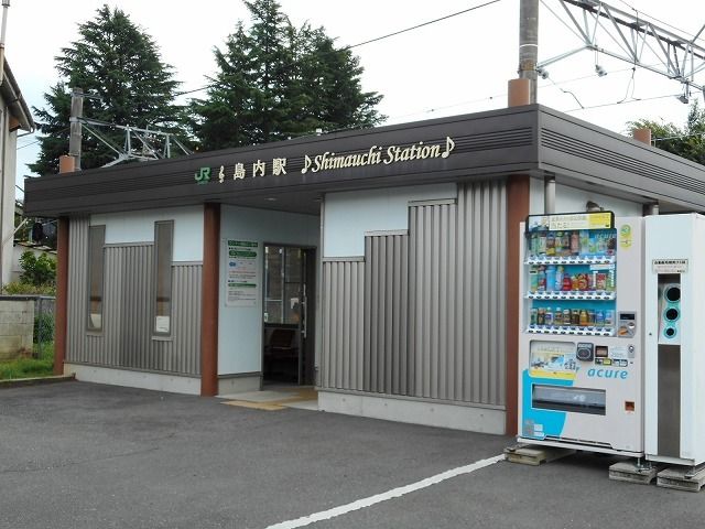近くの島内駅まで600m(徒歩8分)