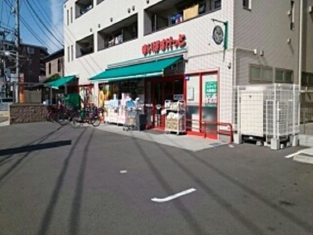 近くのまいばすけっと宮崎台馬絹まで600m(徒歩8分)