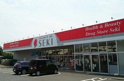 近くのドラッグストアセキ南古谷店まで950m（徒歩12分）