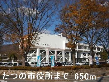 近くのたつの市役所まで650m（徒歩9分）