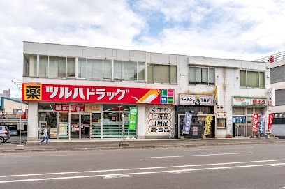 近くのツルハドラッグ南22条店まで810m(徒歩11分)