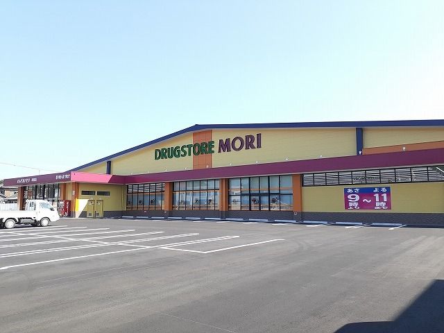 近くのドラッグストアモリ串間店まで700m(徒歩9分)