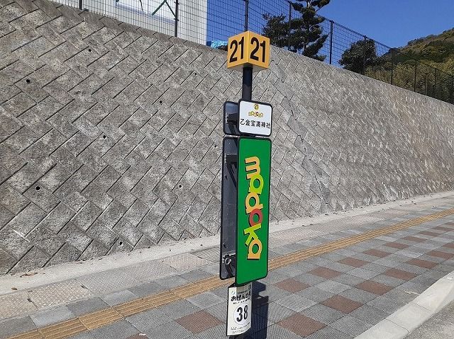 近くのコミニュティバス 乙金宝満神社まで260m(徒歩4分)