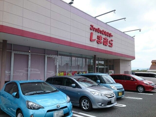 近くのしまむら様まで450m(徒歩6分)