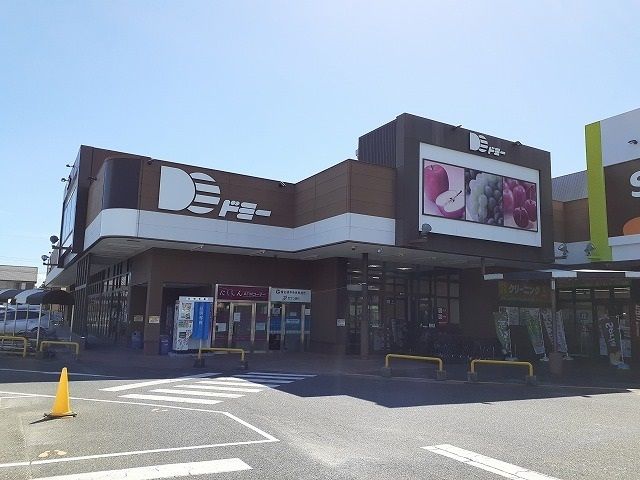 近くのドミー新川店まで590m（徒歩8分）
