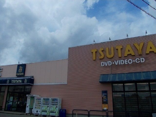 近くのTSUTAYA 仁井田店まで1,000m(徒歩13分)