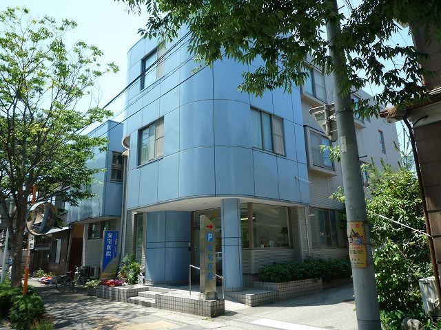 近くの安宅医院まで600m(徒歩8分)
