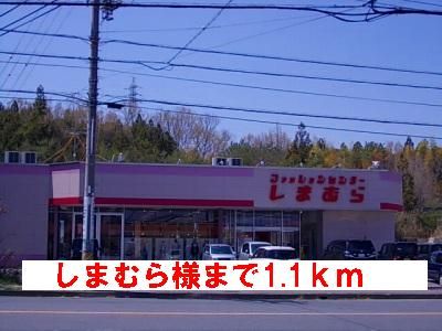 近くの施設まで1,100m（徒歩14分）