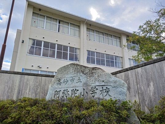 近くの阿弥陀私立阿弥陀小学校まで550m（徒歩7分）