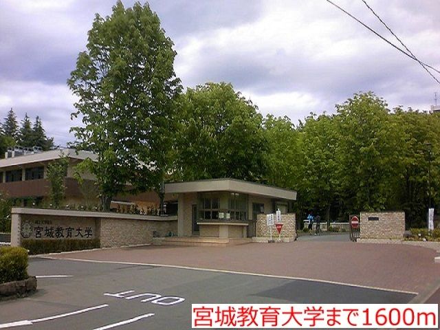 近くの宮城教育大学まで1,600m（徒歩20分）