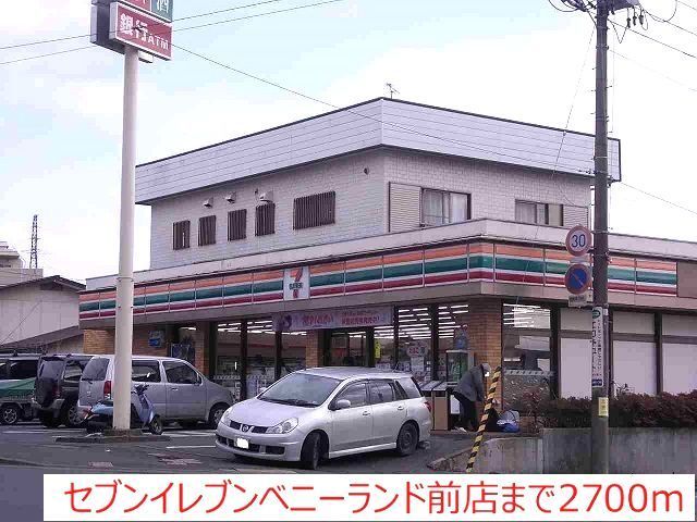 近くのセブンイレブンまで2,700m（徒歩34分）