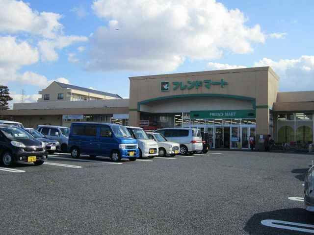 近くのフレンドマート八幡上田店まで1,400m（徒歩18分）