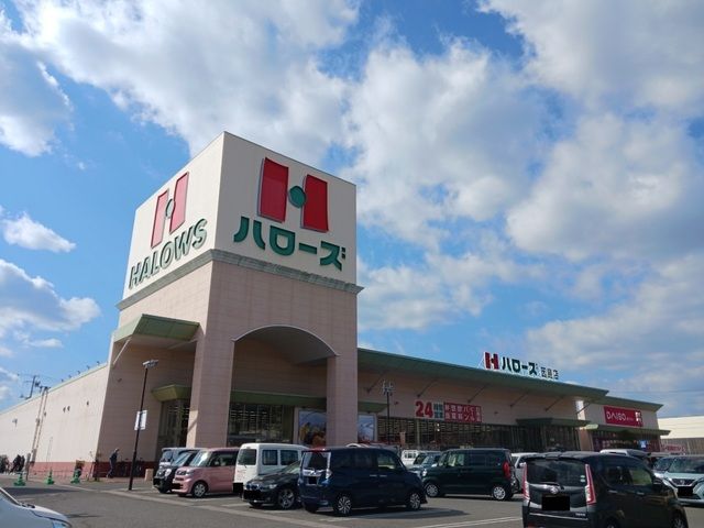 近くのハローズ因島店まで3,200m（徒歩40分）