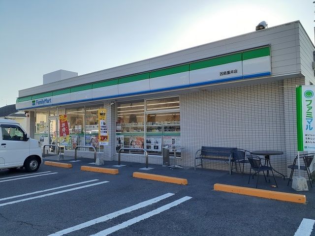 近くのファミリーマート因島重井店まで580m(徒歩8分)