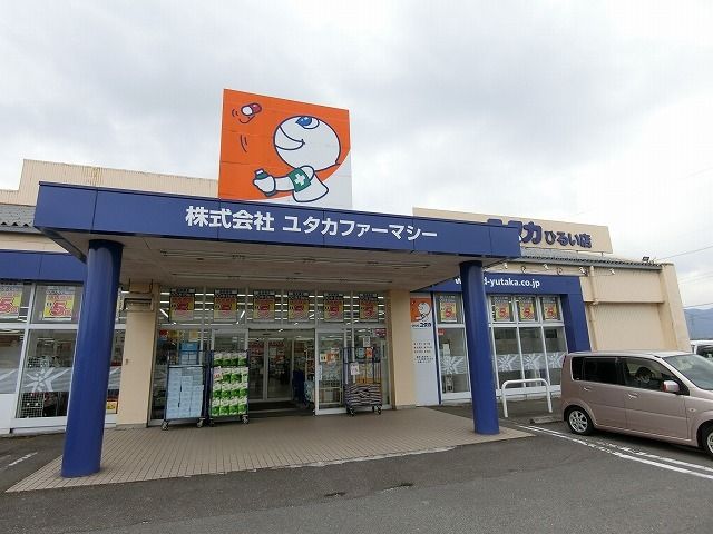 近くのドラッグユタカひるい店まで750m（徒歩10分）