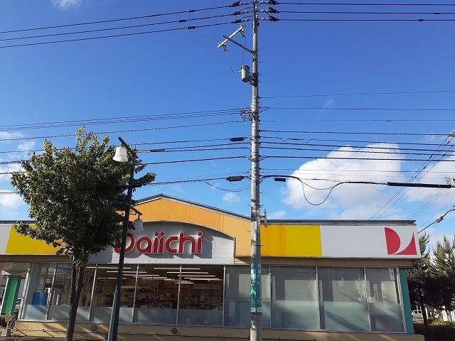 近くのダイイチ　旭川西店まで230m（徒歩3分）