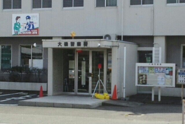 近くの大磯警察署まで130m（徒歩2分）