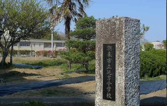 近くの延方小学校まで700m(徒歩9分)