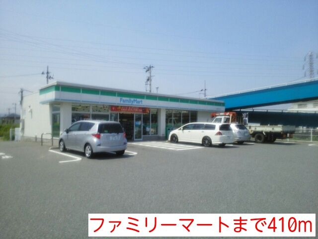 近くのファミリーマートまで410m(徒歩6分)