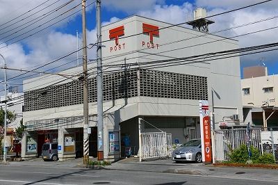 近くの沖縄美里郵便局まで850m（徒歩11分）