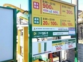 近くのコインパーキングまで500m(徒歩7分)