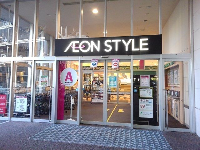 近くのイオンスタイルまで500m（徒歩7分）